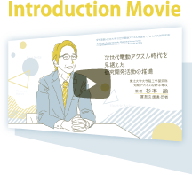 Introduction Movie