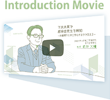 Introduction Movie