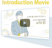 Introduction Movie