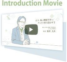 Introduction Movie