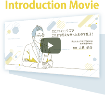 Introduction Movie
